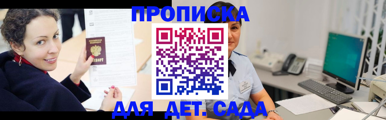 прописка для работы в Гусиноозёрске