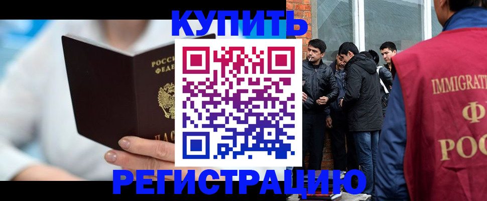 временная регистрация гарантия в Гусиноозёрске